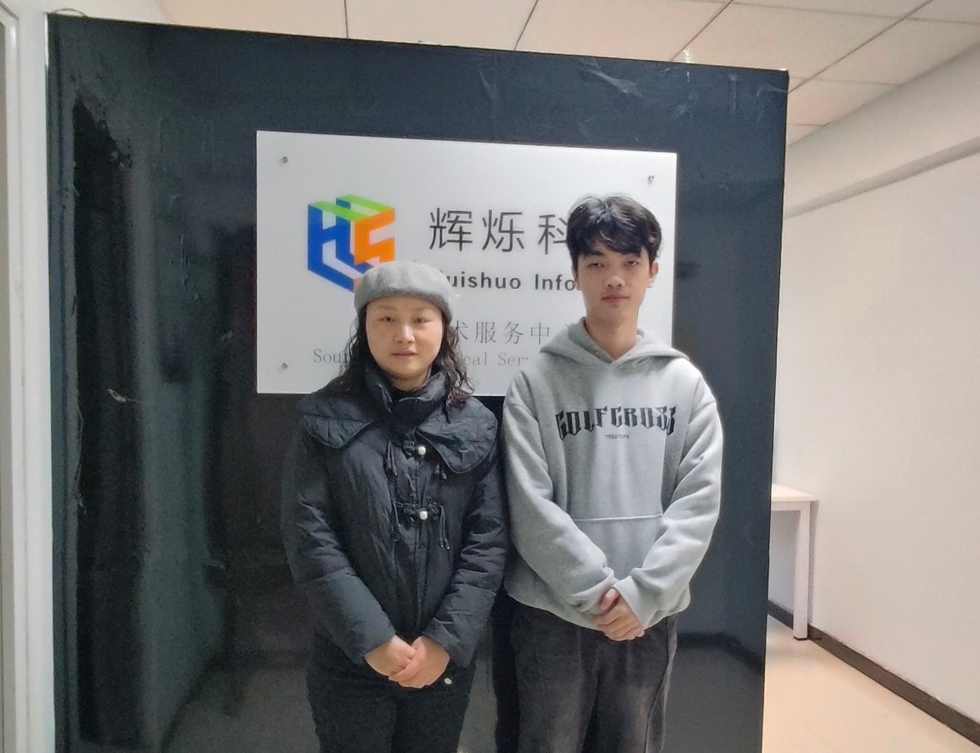 智能制造學(xué)院走訪輝爍科技，深化計算機信息技術(shù)咨詢合作